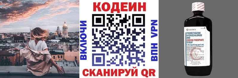 Codein напиток Lean (лин)  цены наркотик  Ростов 