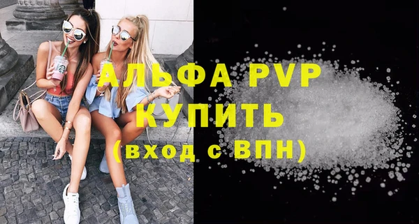 альфа пвп VHQ Верея