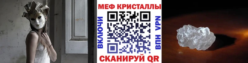 МЕФ кристаллы Ростов