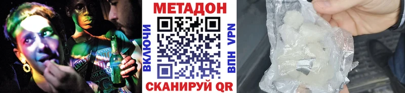 Метадон methadone  сколько стоит  Ростов 